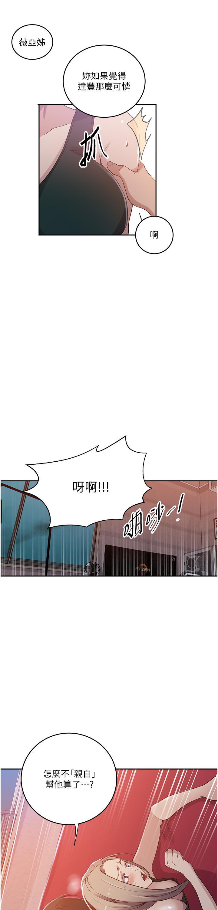 [Manhwa] Secret teaching Incest, mature woman, big tits, female student, unruly#[33P]-15
