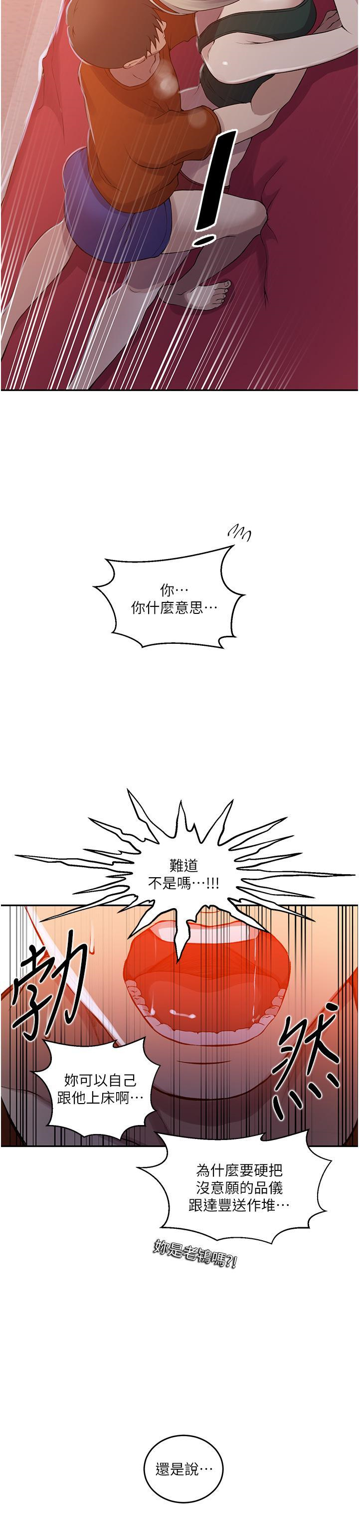 [Manhwa] Secret teaching Incest, mature woman, big tits, female student, unruly#[33P]-16