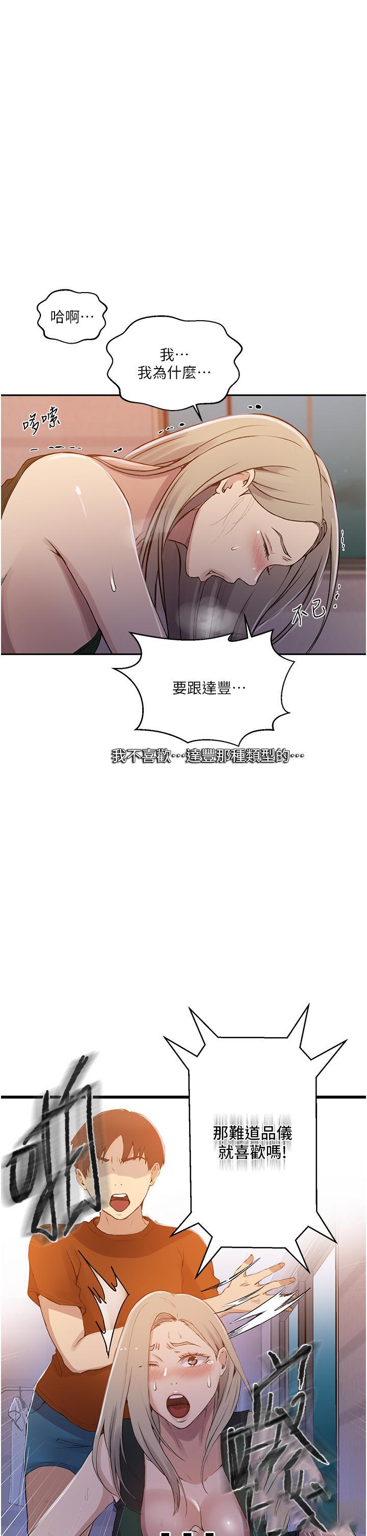 [Manhwa] Secret teaching Incest, mature woman, big tits, female student, unruly#[33P]-19