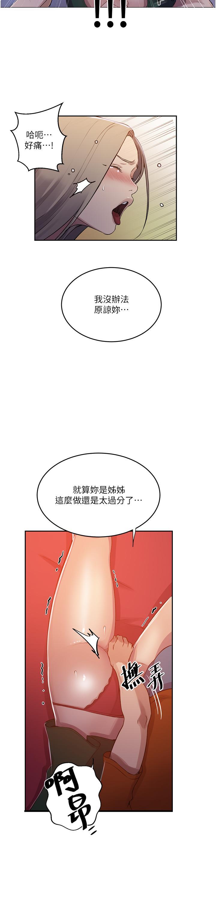 [Manhwa] Secret teaching Incest, mature woman, big tits, female student, unruly#[33P]-20