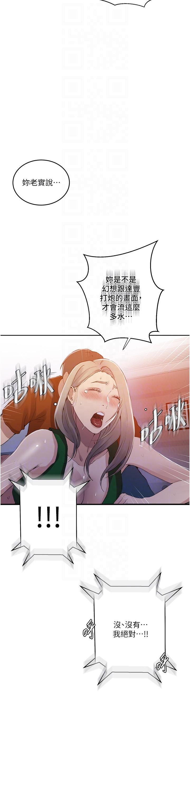 [Manhwa] Secret teaching Incest, mature woman, big tits, female student, unruly#[33P]-22
