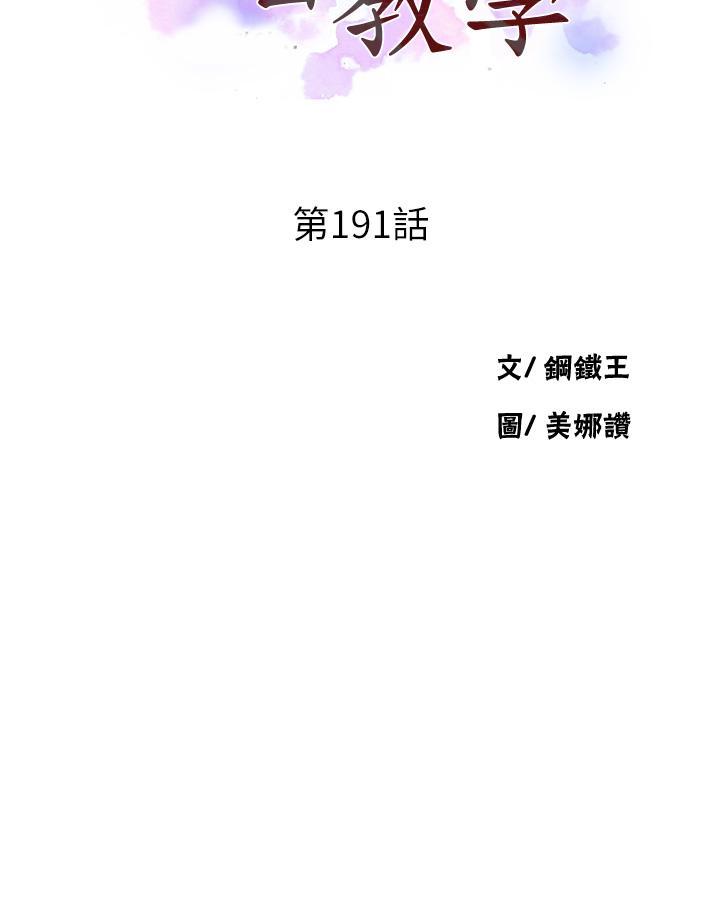 [Manhwa] Secret teaching Incest, mature woman, big tits, female student, unruly#[33P]-3
