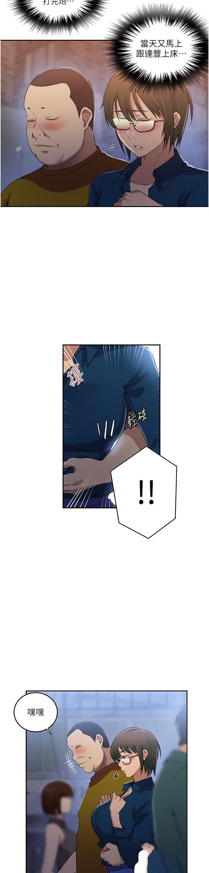 [Manhwa] Secret teaching Incest, mature woman, big tits, female student, unruly#[33P]-5