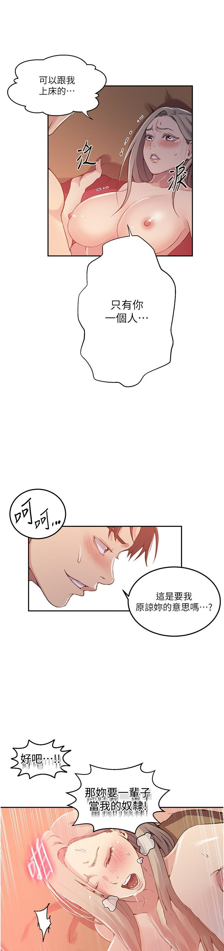 [Manhwa] Secret teaching Incest, mature woman, big tits, female student, unruly#[32P]-11