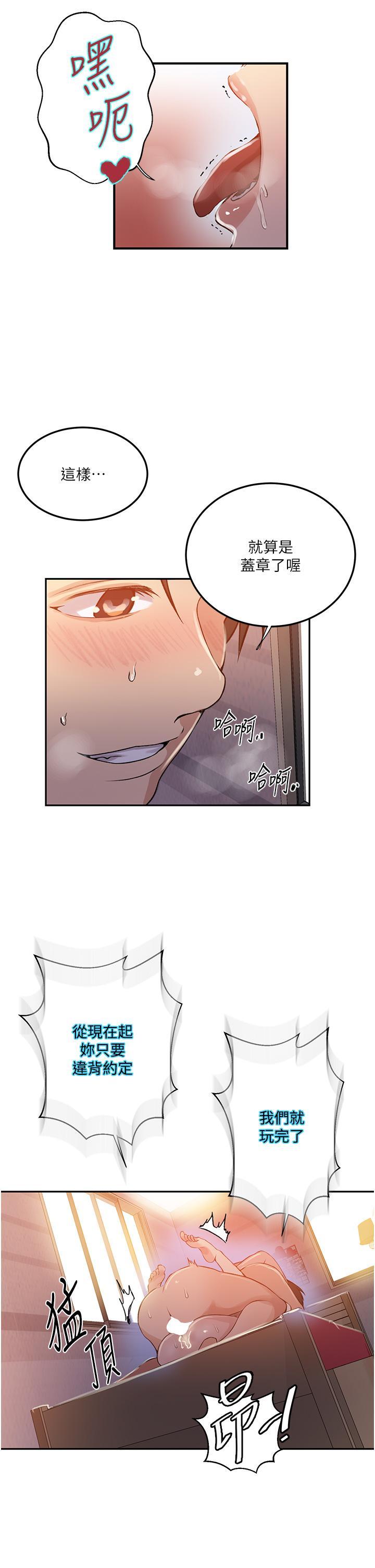 [Manhwa] Secret teaching Incest, mature woman, big tits, female student, unruly#[32P]-17