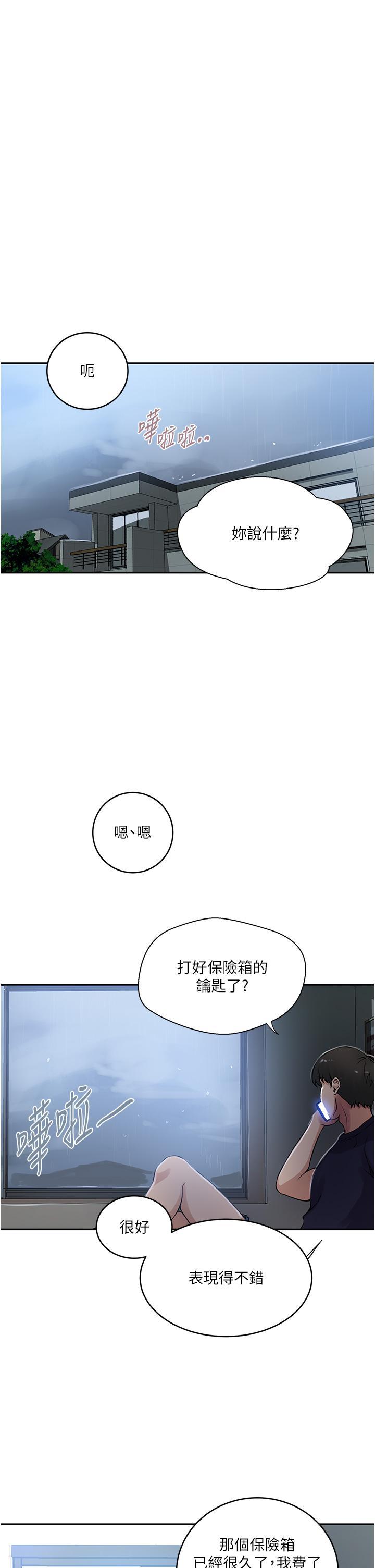 [Manhwa] Secret teaching Incest, mature woman, big tits, female student, unruly#[32P]-19