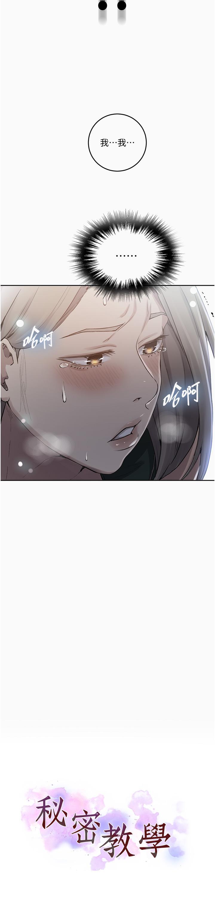 [Manhwa] Secret teaching Incest, mature woman, big tits, female student, unruly#[32P]-2