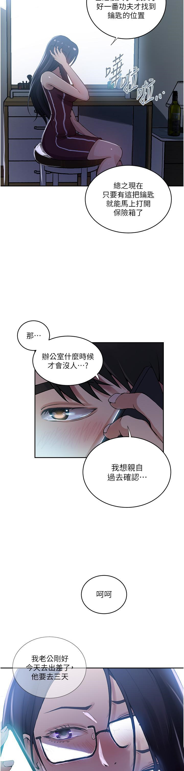 [Manhwa] Secret teaching Incest, mature woman, big tits, female student, unruly#[32P]-20