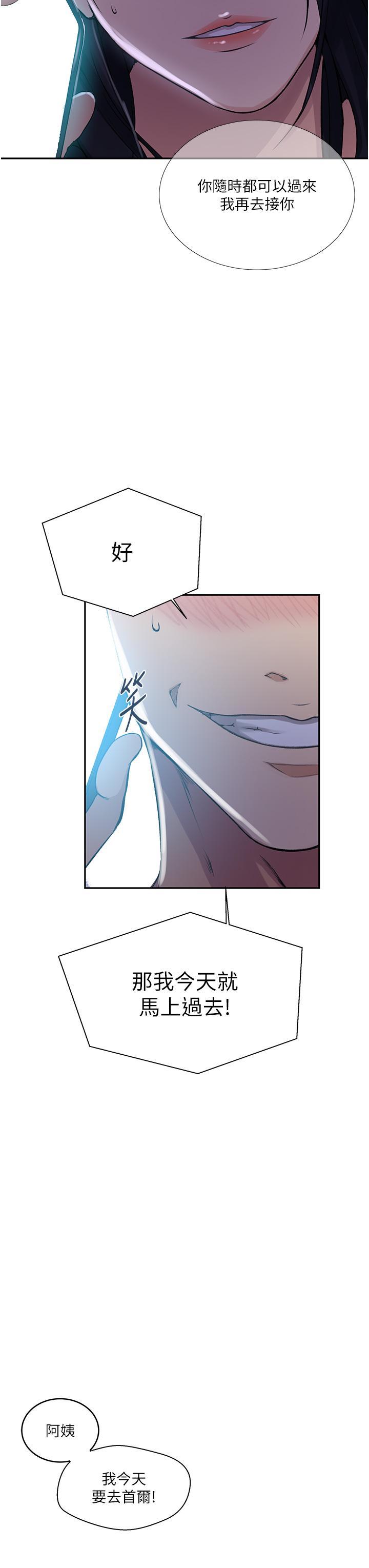 [Manhwa] Secret teaching Incest, mature woman, big tits, female student, unruly#[32P]-21