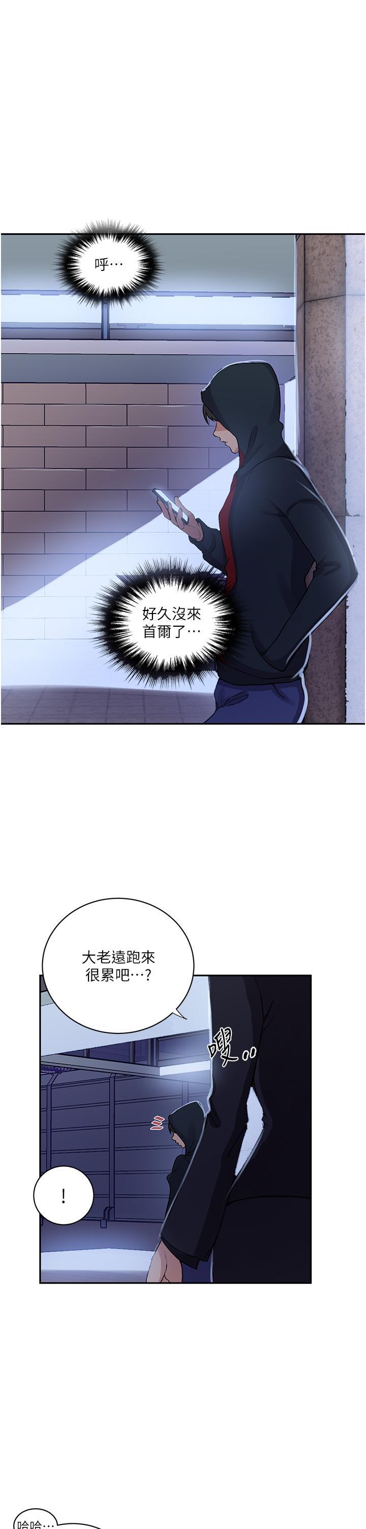 [Manhwa] Secret teaching Incest, mature woman, big tits, female student, unruly#[32P]-23