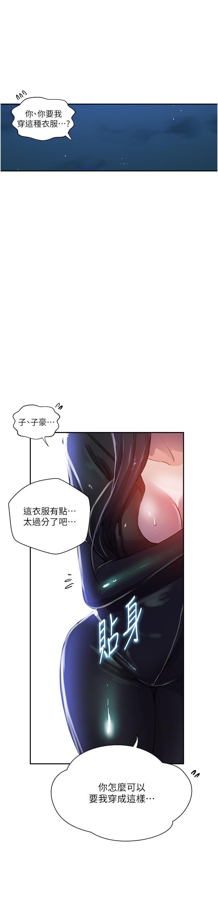 [Manhwa] Secret teaching Incest, mature woman, big tits, female student, unruly#[32P]-27