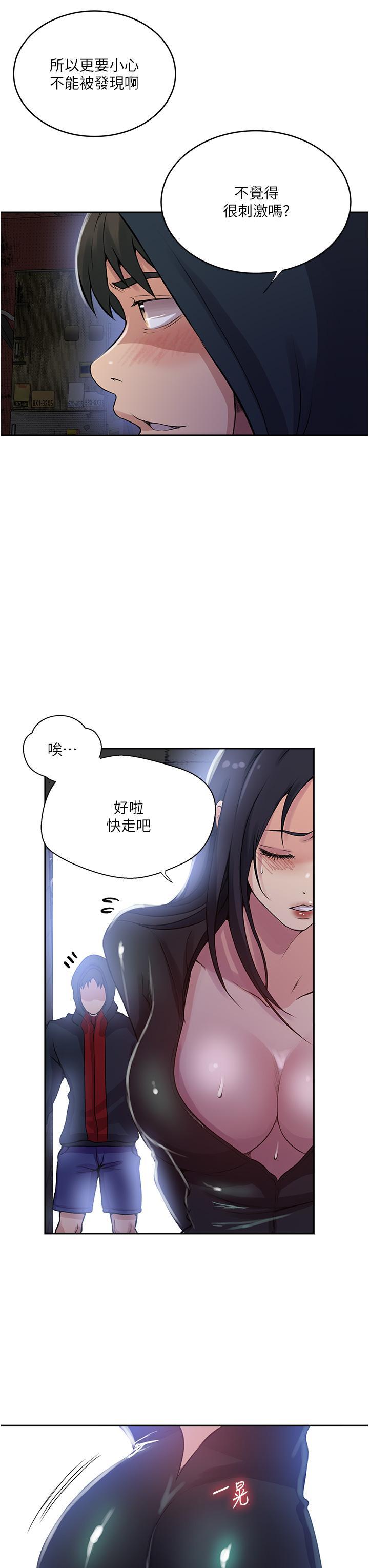 [Manhwa] Secret teaching Incest, mature woman, big tits, female student, unruly#[32P]-29