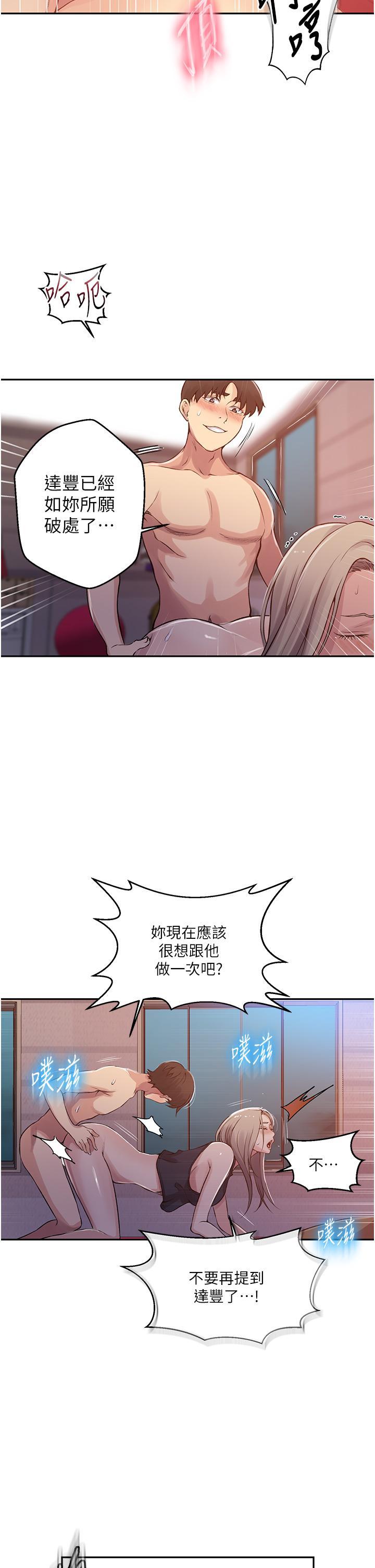 [Manhwa] Secret teaching Incest, mature woman, big tits, female student, unruly#[32P]-5