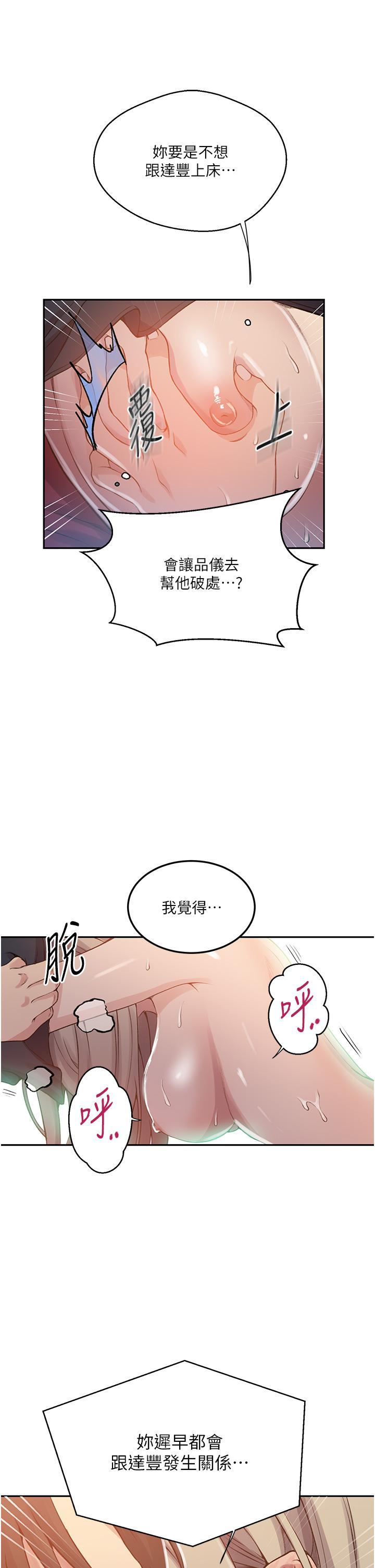 [Manhwa] Secret teaching Incest, mature woman, big tits, female student, unruly#[32P]-9