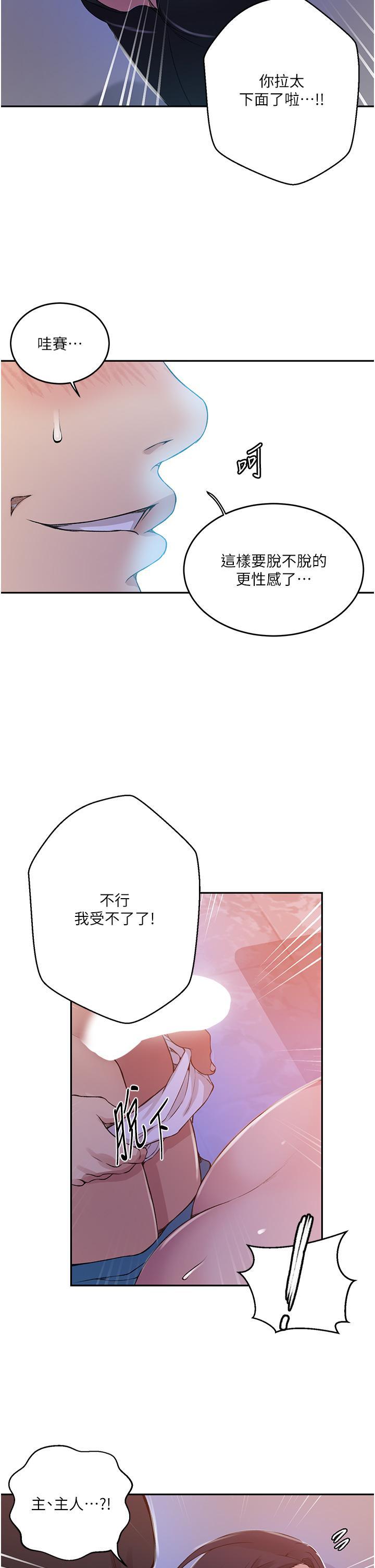 [Manhwa] Secret teaching Incest, mature woman, big tits, female student, unruly#[26P]-12