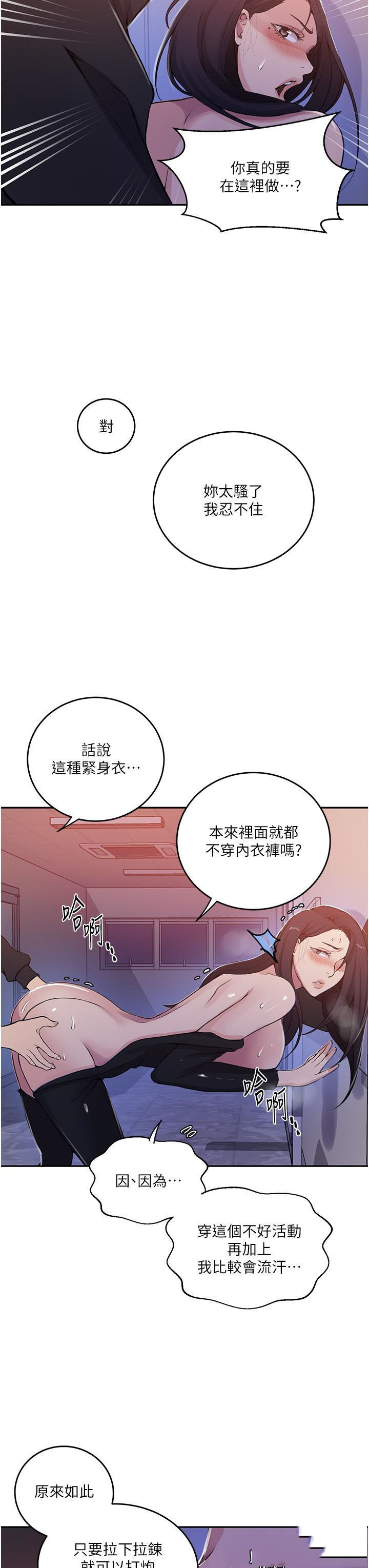 [Manhwa] Secret teaching Incest, mature woman, big tits, female student, unruly#[26P]-13
