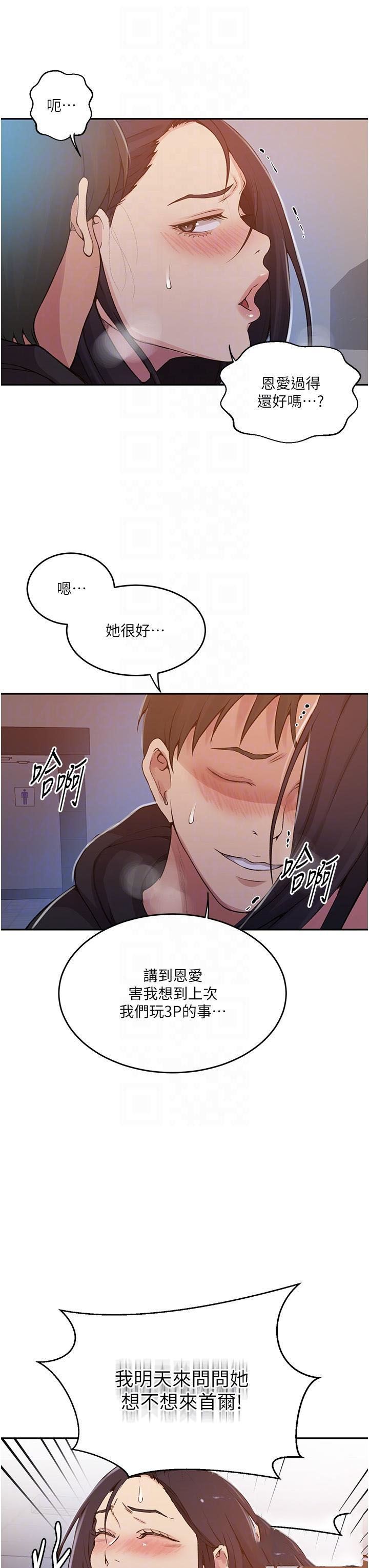 [Manhwa] Secret teaching Incest, mature woman, big tits, female student, unruly#[26P]-22