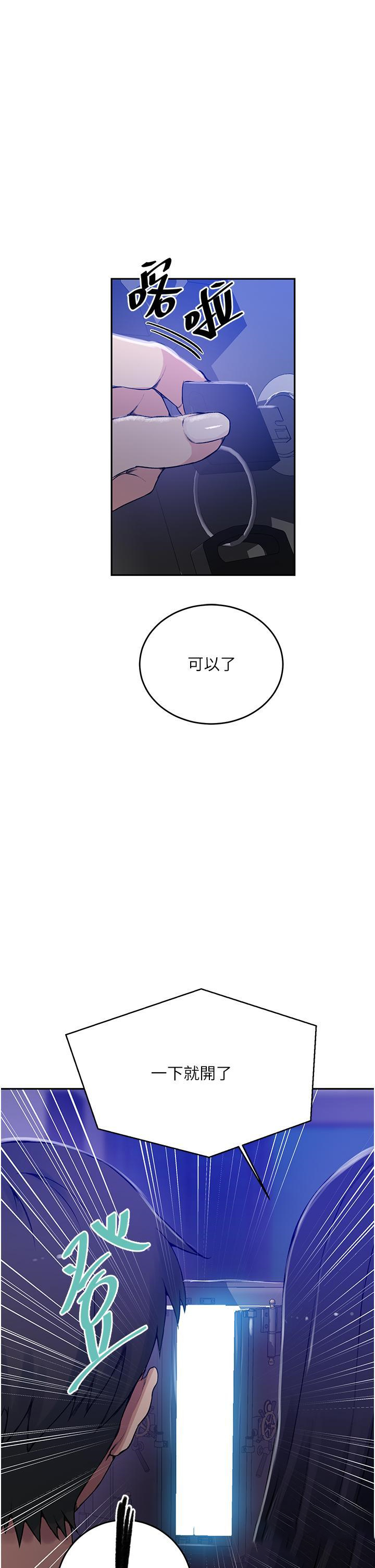 [Manhwa] Secret teaching Incest, mature woman, big tits, female student, unruly#[35P]-20
