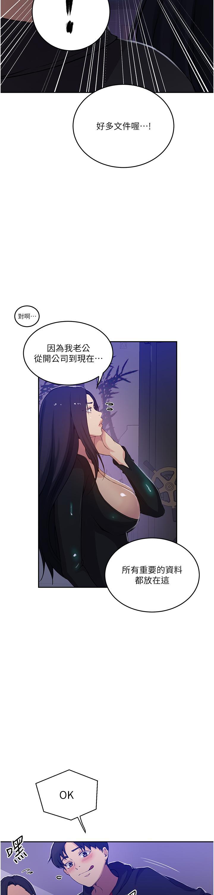 [Manhwa] Secret teaching Incest, mature woman, big tits, female student, unruly#[35P]-21