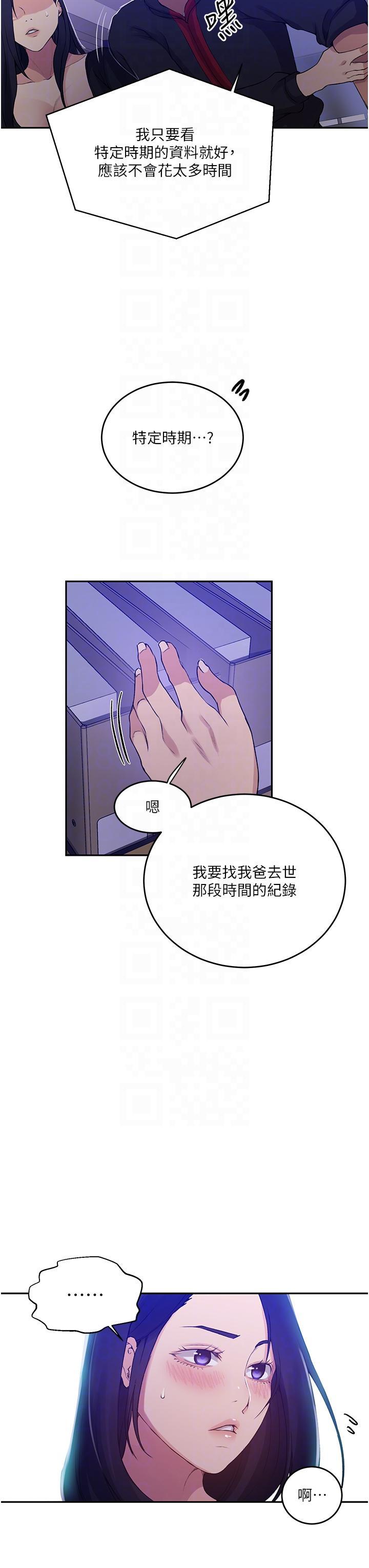 [Manhwa] Secret teaching Incest, mature woman, big tits, female student, unruly#[35P]-22