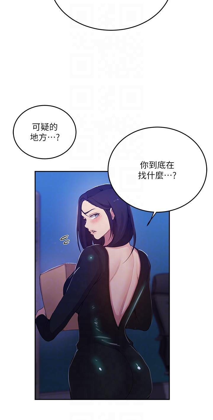 [Manhwa] Secret teaching Incest, mature woman, big tits, female student, unruly#[35P]-24