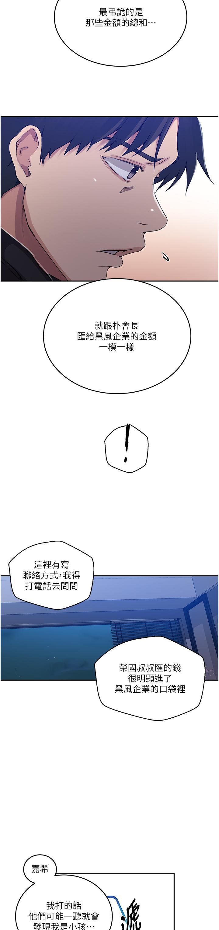[Manhwa] Secret teaching Incest, mature woman, big tits, female student, unruly#[35P]-27