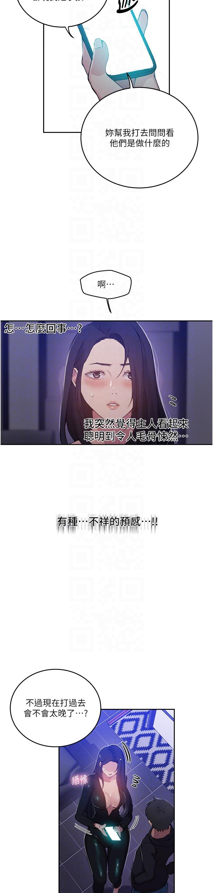 [Manhwa] Secret teaching Incest, mature woman, big tits, female student, unruly#[35P]-28