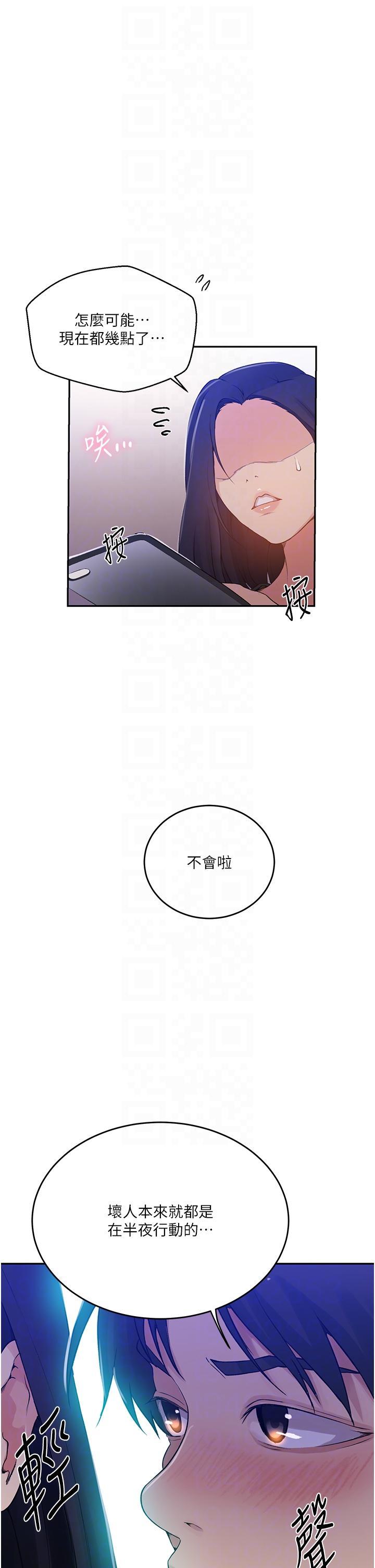 [Manhwa] Secret teaching Incest, mature woman, big tits, female student, unruly#[35P]-30
