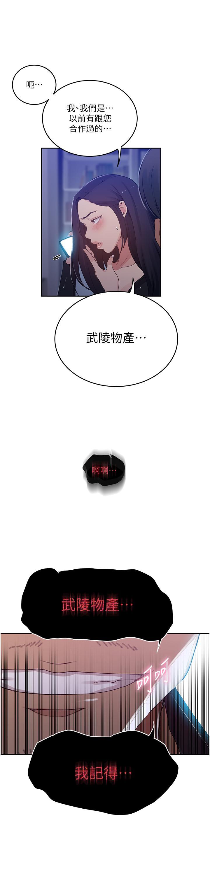 [Manhwa] Secret teaching Incest, mature woman, big tits, female student, unruly#[35P]-33