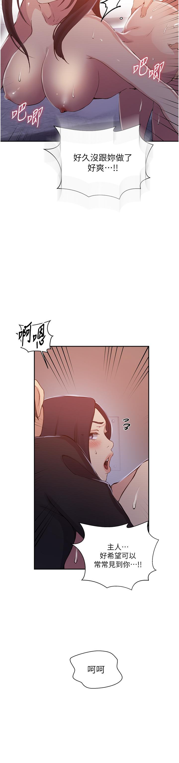 [Manhwa] Secret teaching Incest, mature woman, big tits, female student, unruly#[35P]-7