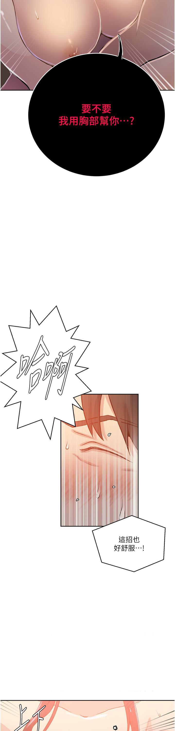 [Manhwa] Secret teaching Incest, mature woman, big tits, female student, unruly#[34P]-17