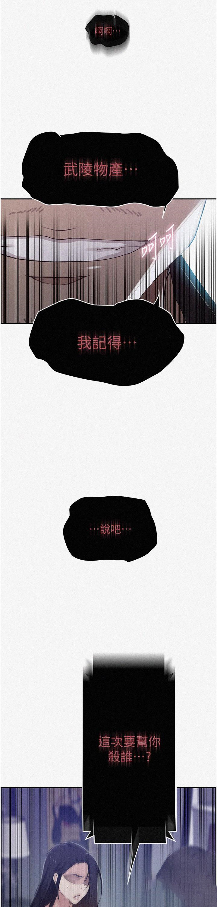 [Manhwa] Secret teaching Incest, mature woman, big tits, female student, unruly#[34P]-2