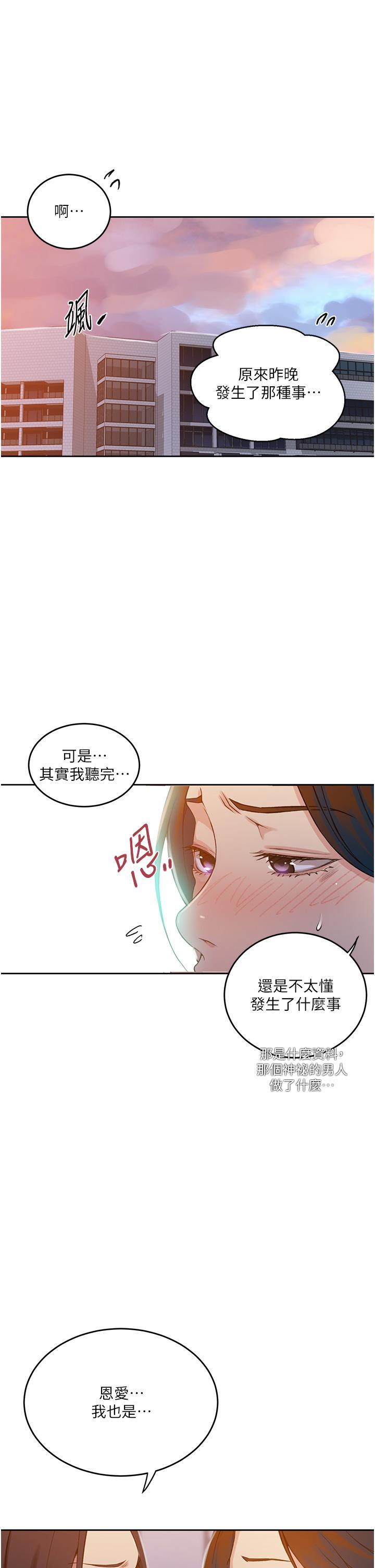 [Manhwa] Secret teaching Incest, mature woman, big tits, female student, unruly#[34P]-29