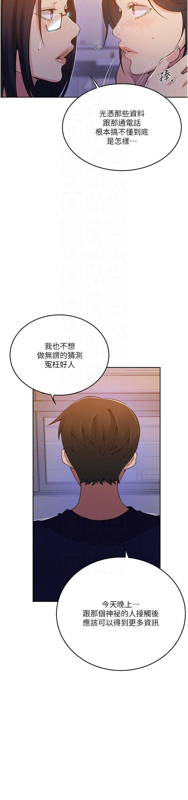 [Manhwa] Secret teaching Incest, mature woman, big tits, female student, unruly#[34P]-30