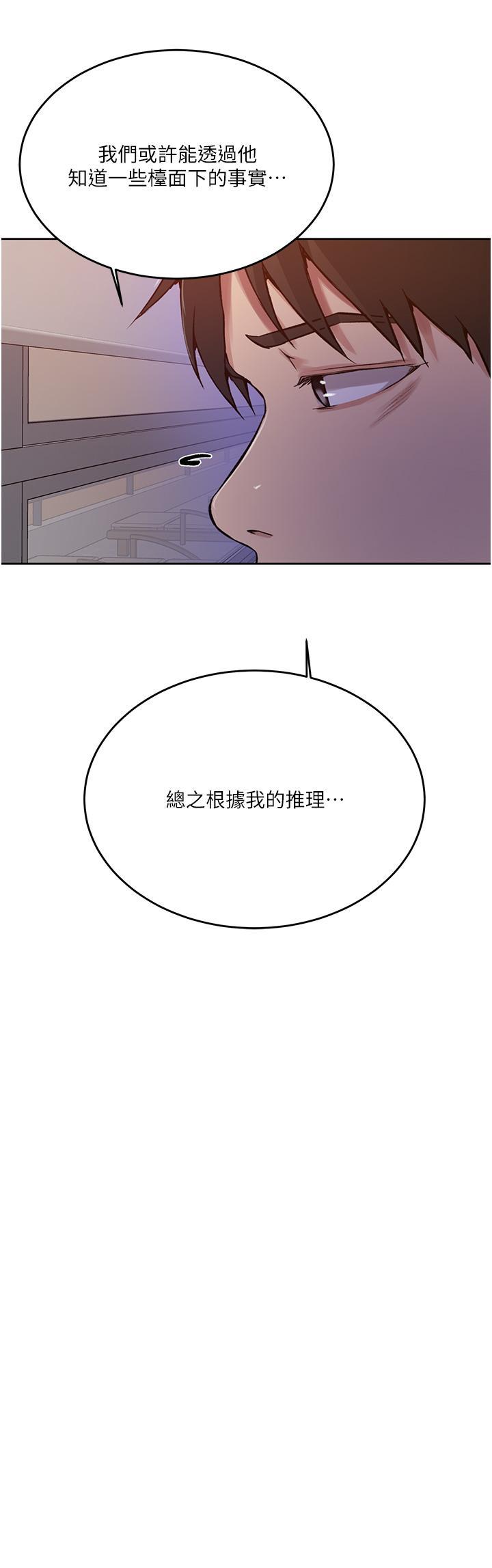 [Manhwa] Secret teaching Incest, mature woman, big tits, female student, unruly#[34P]-31