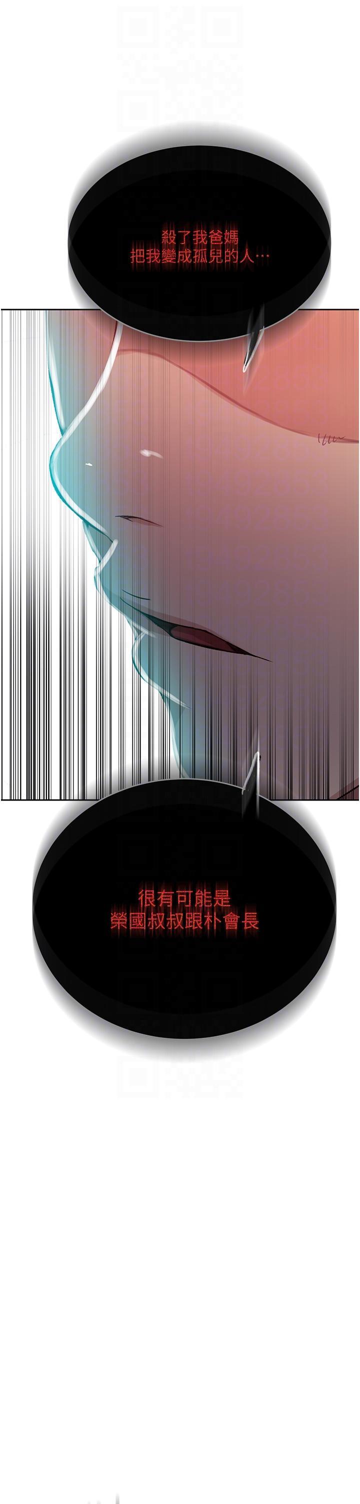 [Manhwa] Secret teaching Incest, mature woman, big tits, female student, unruly#[34P]-32