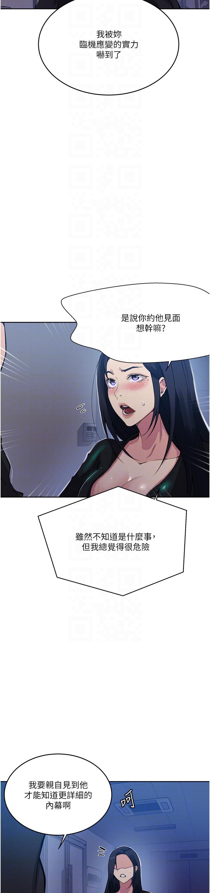 [Manhwa] Secret teaching Incest, mature woman, big tits, female student, unruly#[34P]-6