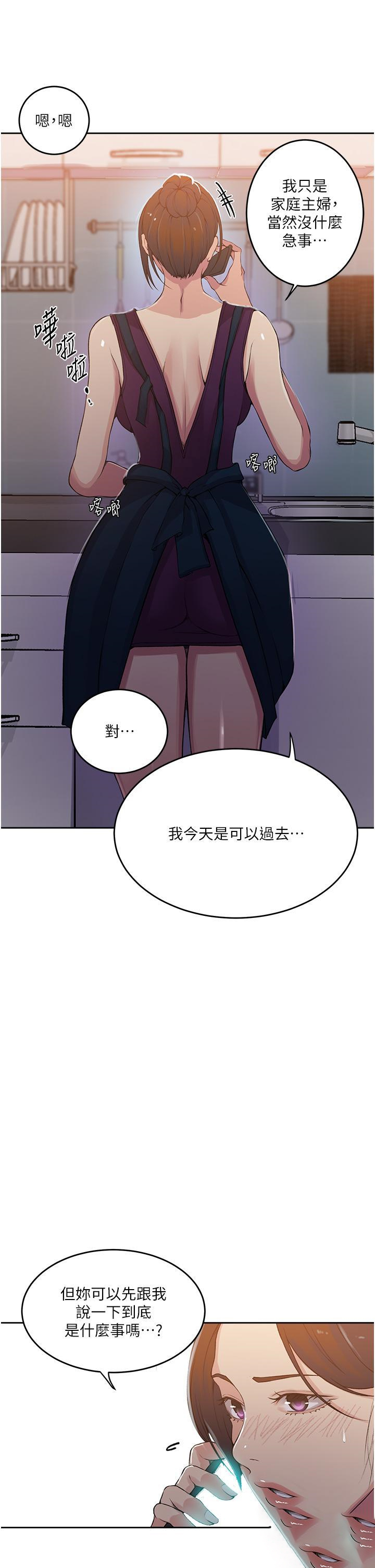 [Manhwa] Secret teaching Incest, mature woman, big tits, female student, unruly#[34P]-9