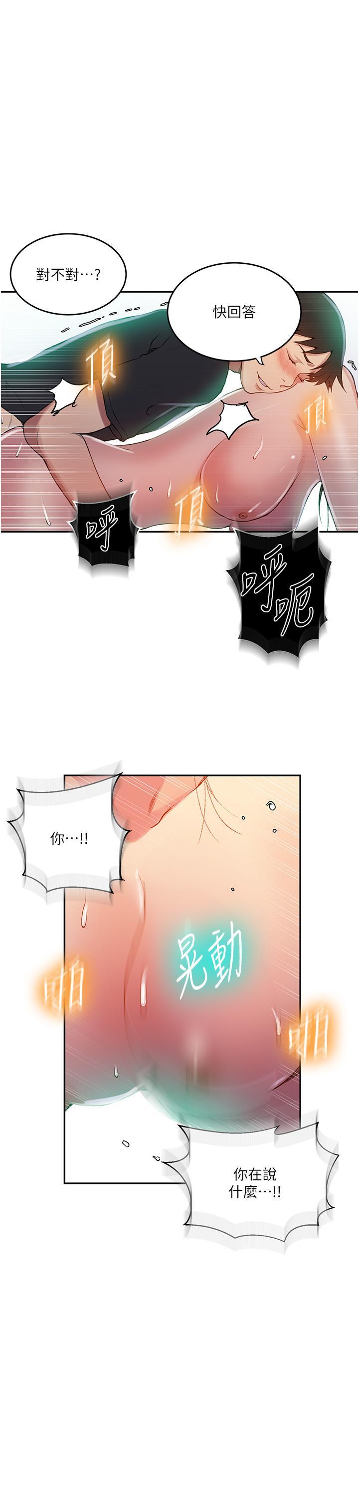 [Manhwa] Secret teaching Incest, mature woman, big tits, female student, unruly#[30P]-17