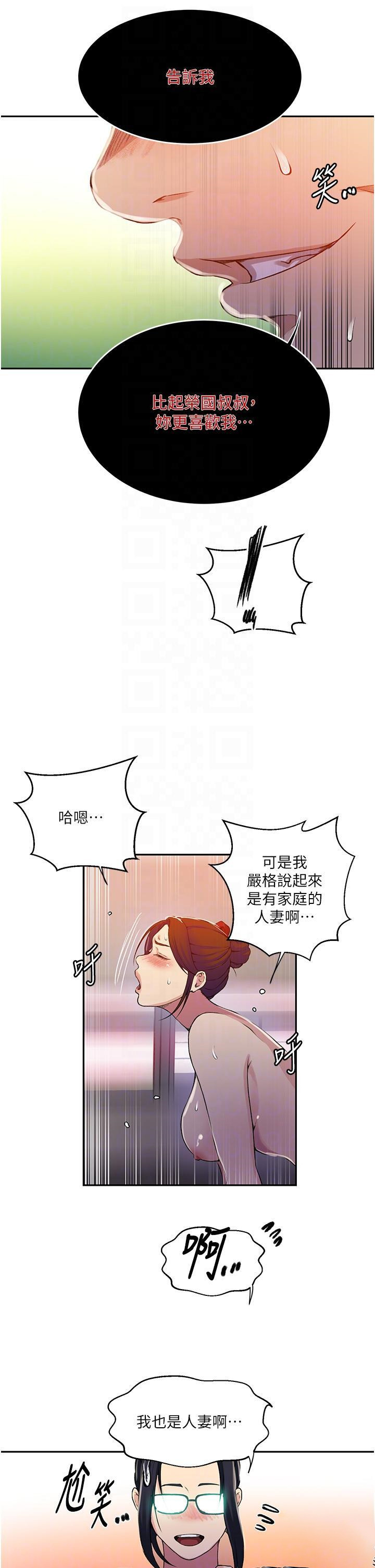 [Manhwa] Secret teaching Incest, mature woman, big tits, female student, unruly#[30P]-18