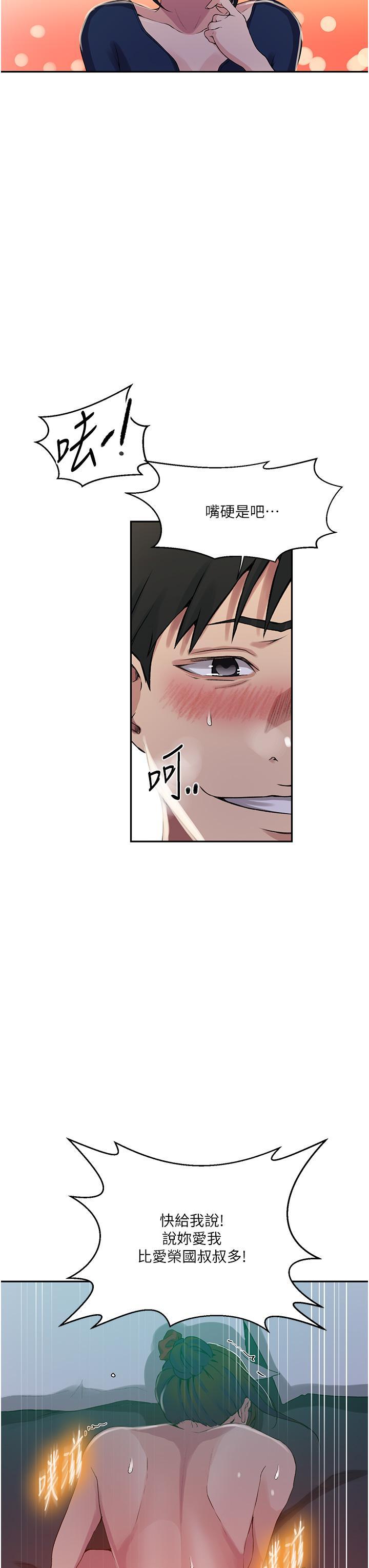[Manhwa] Secret teaching Incest, mature woman, big tits, female student, unruly#[30P]-19