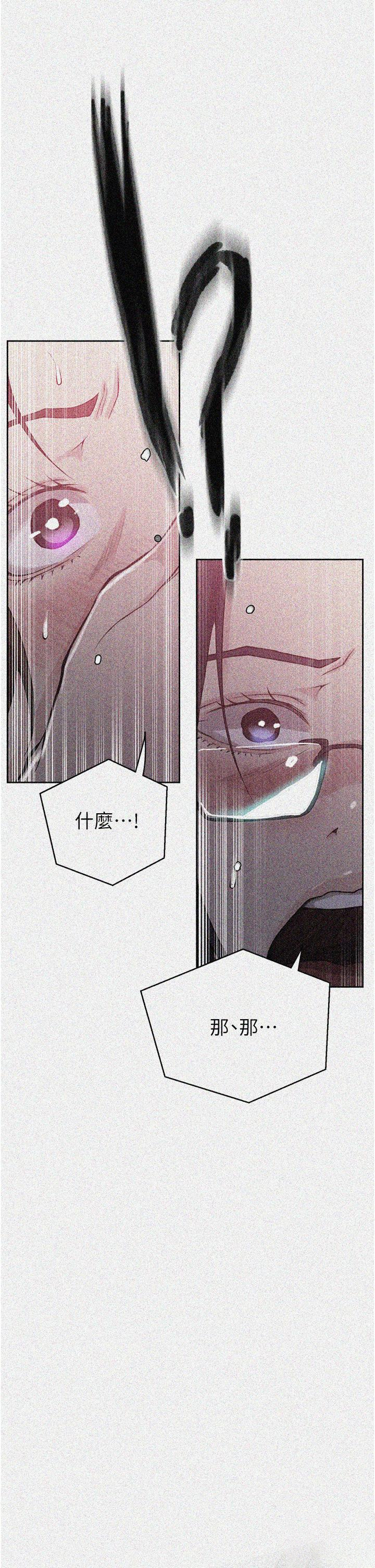 [Manhwa] Secret teaching Incest, mature woman, big tits, female student, unruly#[30P]-2