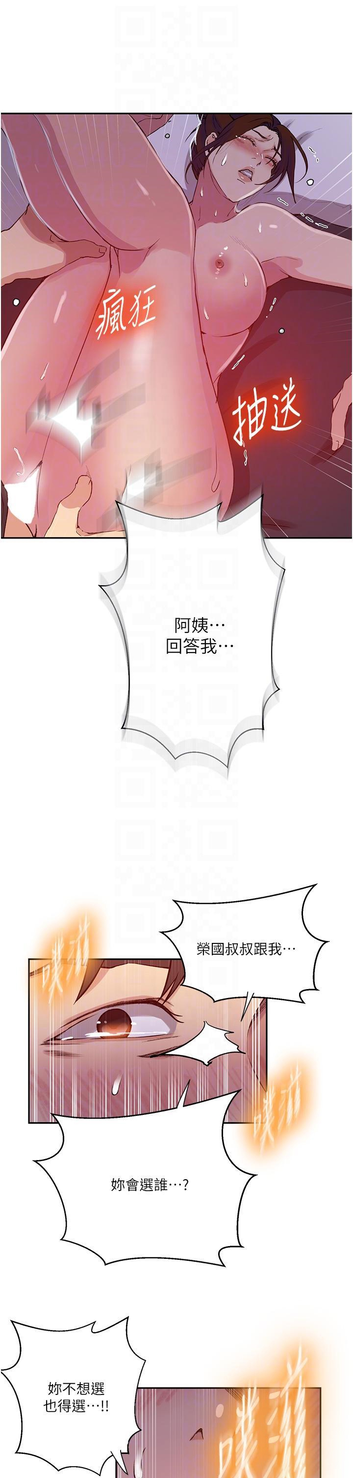 [Manhwa] Secret teaching Incest, mature woman, big tits, female student, unruly#[30P]-22