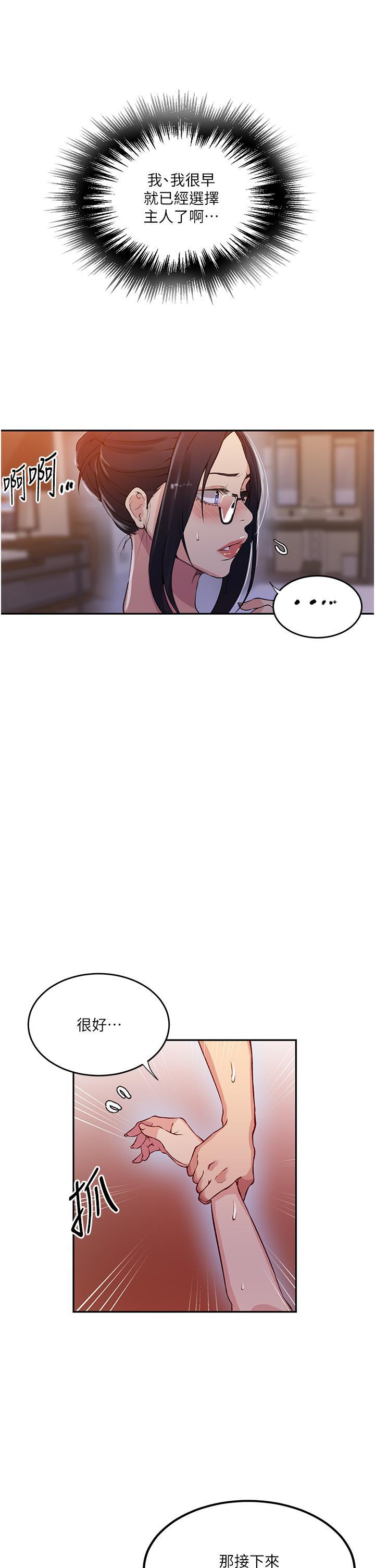 [Manhwa] Secret teaching Incest, mature woman, big tits, female student, unruly#[30P]-25