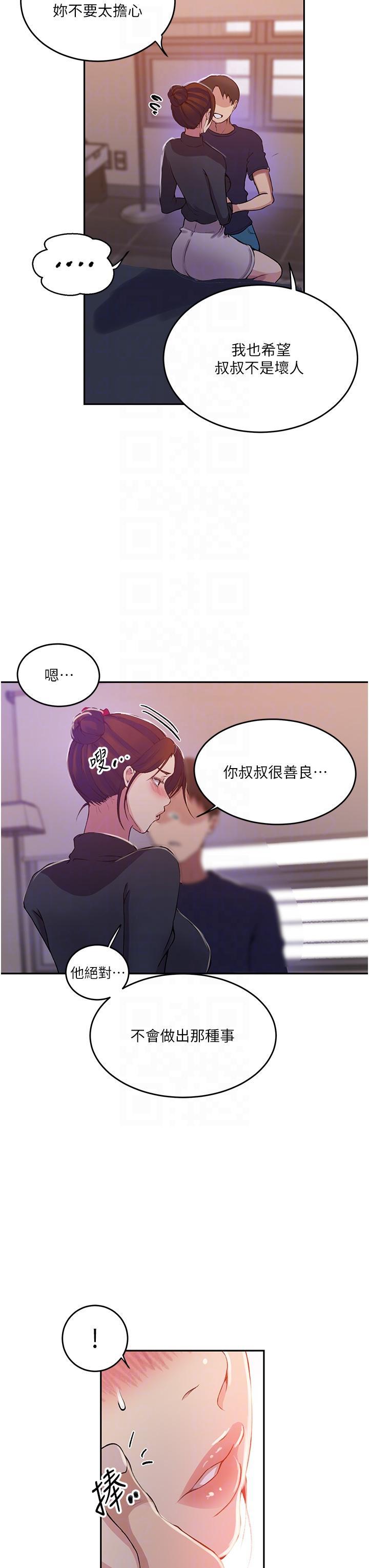 [Manhwa] Secret teaching Incest, mature woman, big tits, female student, unruly#[30P]-6