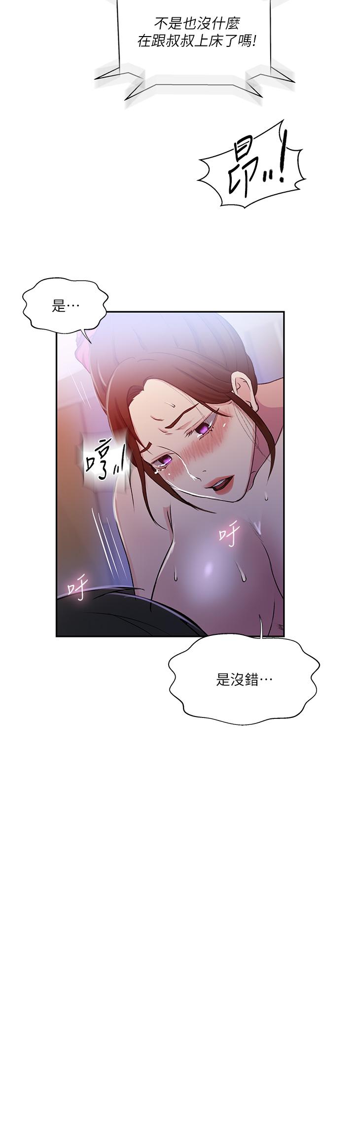 [Manhwa] Secret teaching Incest, mature woman, big tits, female student, unruly#[27P]-11