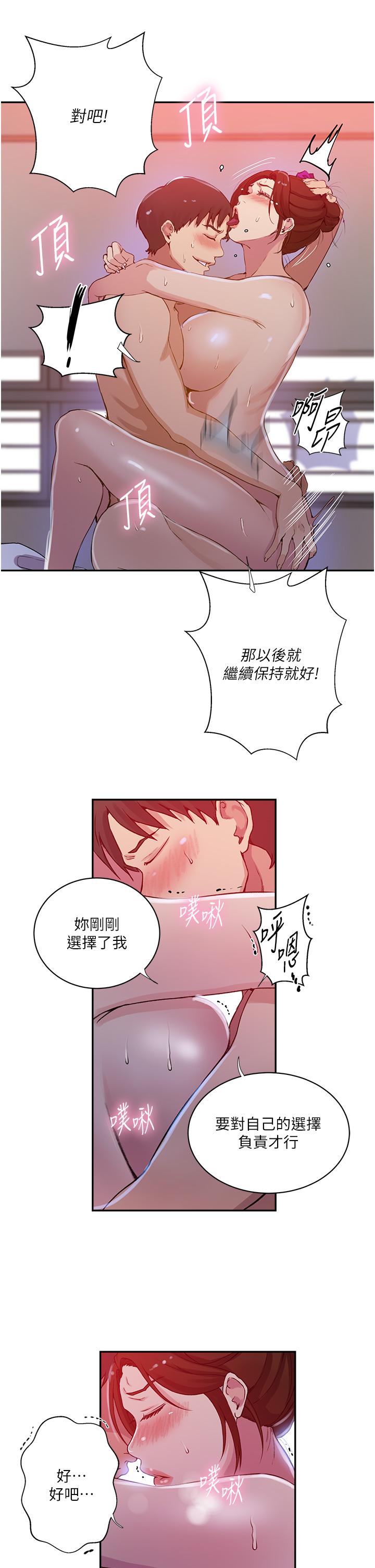 [Manhwa] Secret teaching Incest, mature woman, big tits, female student, unruly#[27P]-12