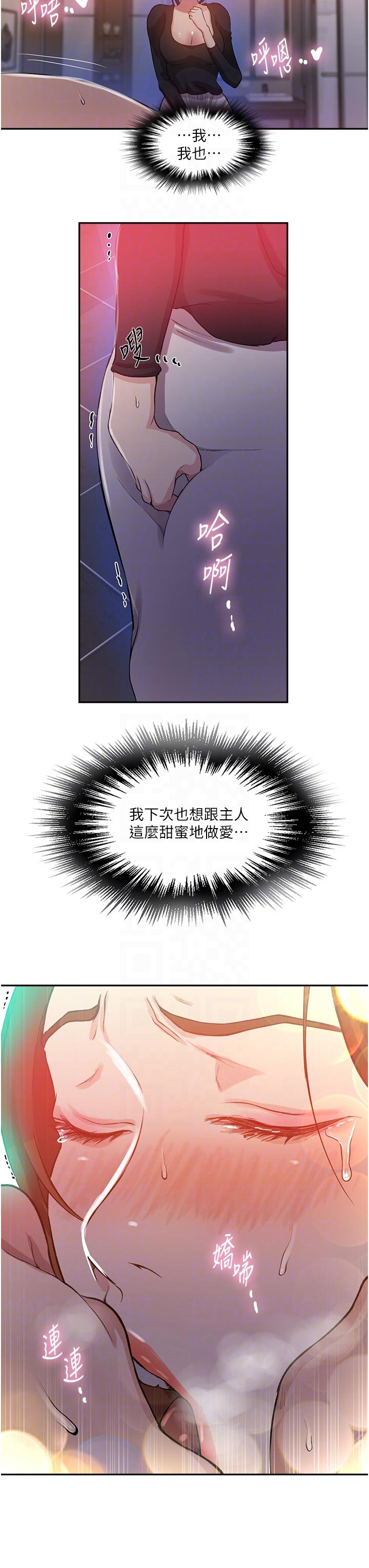[Manhwa] Secret teaching Incest, mature woman, big tits, female student, unruly#[27P]-18
