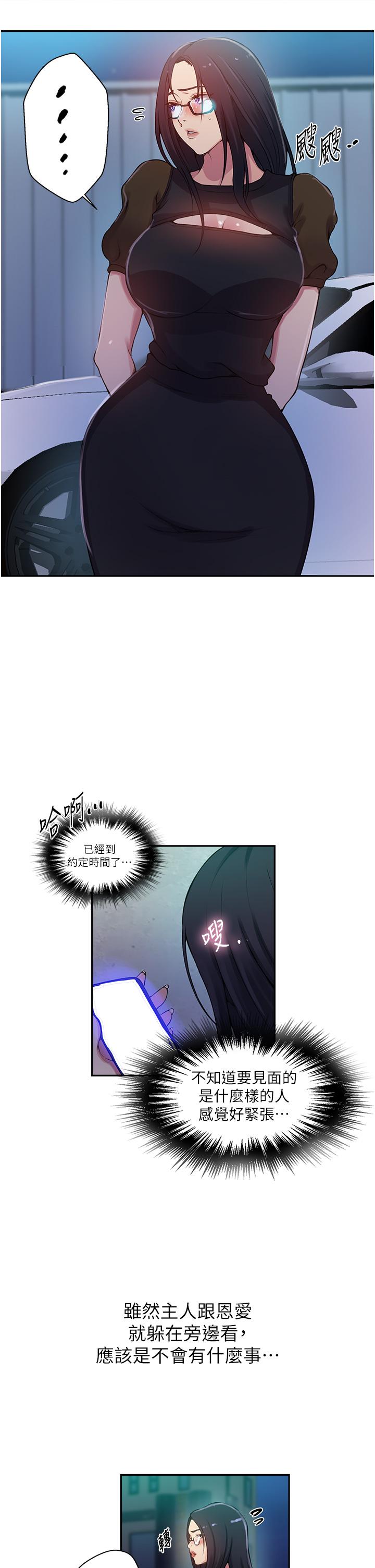 [Manhwa] Secret teaching Incest, mature woman, big tits, female student, unruly#[27P]-20