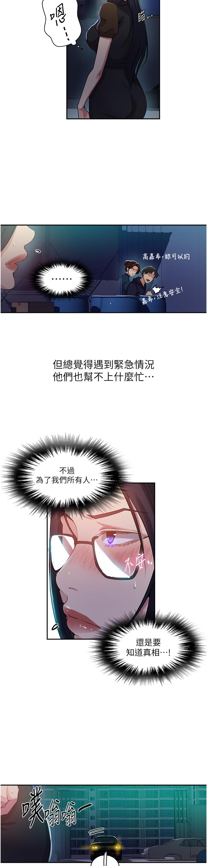 [Manhwa] Secret teaching Incest, mature woman, big tits, female student, unruly#[27P]-21